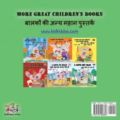 I Love to Brush My Teeth