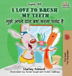 I Love to Brush My Teeth (English Hindi children's book): Bilingual Hindi book for kids (English Hindi Bilingual Collection)