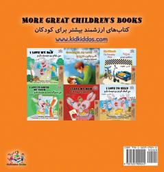 I Love to Share I Love to Share (Farsi - Persian book for kids): English Farsi Bilingual Children's Books (English Farsi Bilingual Collection)