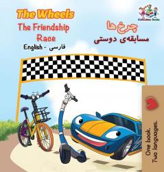 The Wheels The Friendship Race: English Persian Farsi (English Farsi Bilingual Collection)