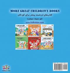 I Love to Keep My Room Clean: English Farsi Persian (English Farsi Bilingual Collection)