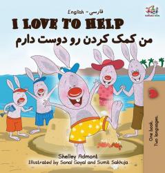 I Love to Help: English Farsi - Persian (English Farsi Bilingual Collection)