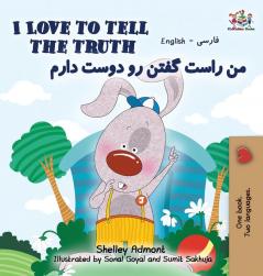 I Love to Tell the Truth: English Farsi - Persian (English Farsi Bilingual Collection)