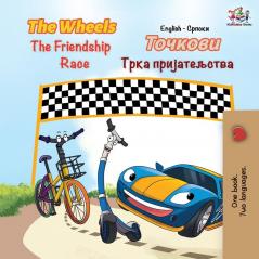 The Wheels The Friendship Race: English Serbian Cyrillic (English Serbian Cyrillic Collection)