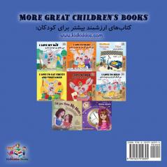 I Love to Sleep in My Own Bed: English Farsi-Persian (English Farsi Bilingual Collection)