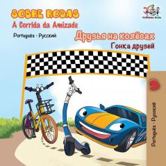 Sobre Rodas-A Corrida da Amizade: The Wheels - The Friendship Race- Portuguese Russian (Portuguese Russian Bilingual Collection)