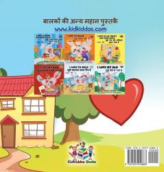 Boxer and Brandon: Hindi edition (Hindi Bedtime Collection)