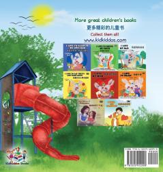 Let's play Mom!: English Mandarin (Chinese Simplified) Bilingual Book (English Chinese Bilingual Collection)