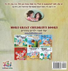 My Mom is Awesome: English Hebrew Bilingual Book (English Hebrew Bilingual Collection)