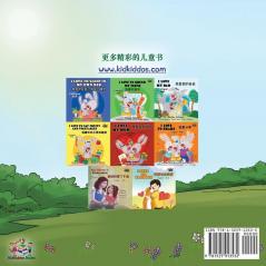 Being a Superhero (Mandarin - Chinese Simplified) (Chinese Bedtime Collection)