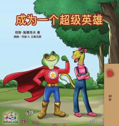 Being a Superhero (Mandarin - Chinese Simplified) (Chinese Bedtime Collection)