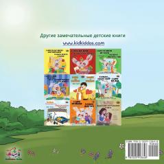 Being a Superhero: Russian Edition (Russian Bedtime Collection)