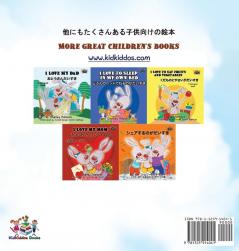 The Wheels The Friendship Race: Japanese English Bilingual Book (Japanese English Bilingual Collection)