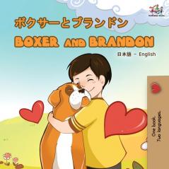 Boxer and Brandon (Japanese English Bilingual Book) (Japanese English Bilingual Collection)