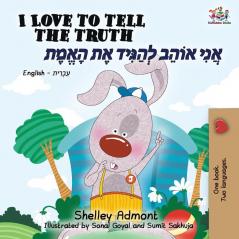 I Love to Tell the Truth (English Hebrew Bilingual Book) (English Hebrew Bilingual Collection)