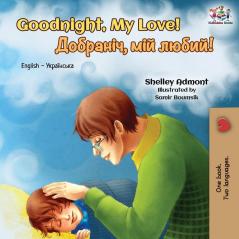 Goodnight My Love!: English Ukrainian Bilingual Book (English Ukrainian Bilingual Collection)