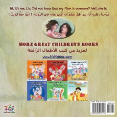 My Mom is Awesome (English Arabic Bilingual Book) (English Arabic Bilingual Collection)