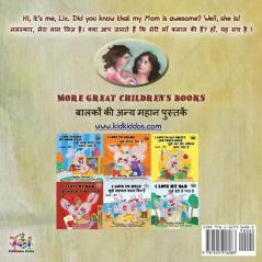 My Mom is Awesome (English Hindi Bilingual Book) (English Hindi Bilingual Collection)