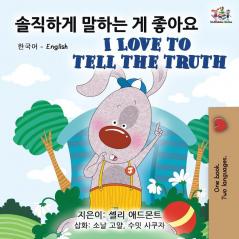 I Love to Tell the Truth (Korean English Bilingual Book) (Korean English Bilingual Collection)