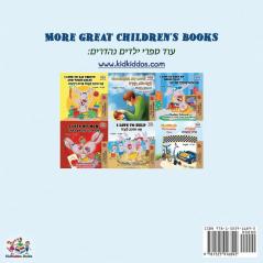 I Love My Dad (English Hebrew Bilingual Book) (English Hebrew Bilingual Collection)