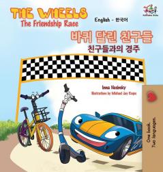 The Wheels-The Friendship Race (English Korean Bilingual Book) (English Korean Bilingual Collection)