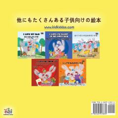 I Love to Eat Fruits and Vegetables (Japanese Edition) (Japanese Bedtime Collection)