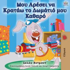 I Love to Keep My Room Clean (Greek Edition) (Greek Bedtime Collection)