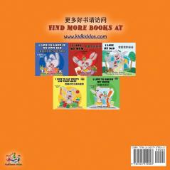 I Love to Share (Chinese English Bilingual Book) (Chinese English Bilingual Collection)