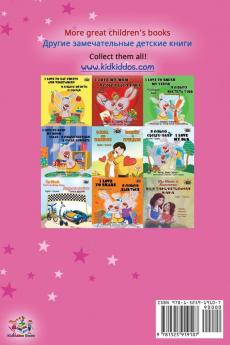 Amanda's Dream (English Russian Bilingual Book)