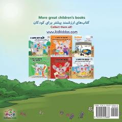 Being a Superhero (English Farsi Bilingual Book - Persian) (English Farsi Bilingual Collection)