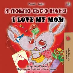 I Love My Mom (Russian English Bilingual Edition) (Russian English Bilingual Collection)