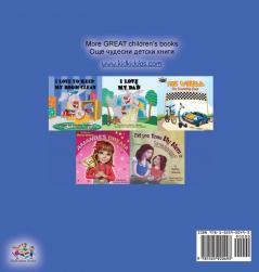 I Love to Sleep in My Own Bed (English Bulgarian Bilingual Book) (English Bulgarian Bilingual Collection)