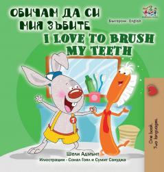 I Love to Brush My Teeth (Bulgarian English Bilingual Book) (Bulgarian English Bilingual Collection)