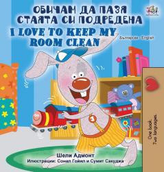 I Love to Keep My Room Clean (Bulgarian English Bilingual Book) (Bulgarian English Bilingual Collection)