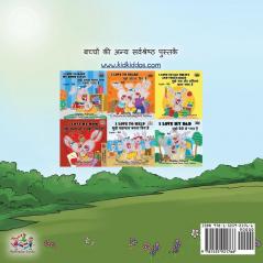 Being a Superhero (Hindi Edition) (Hindi Bedtime Collection)