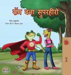 Being a Superhero (Hindi Edition) (Hindi Bedtime Collection)