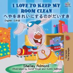 I Love to Keep My Room Clean (English Japanese Bilingual Book) (English Japanese Bilingual Collection)