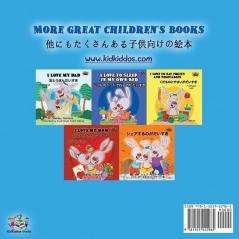 I Love to Keep My Room Clean (English Japanese Bilingual Book) (English Japanese Bilingual Collection)