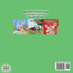 I Love to Brush My Teeth (English Urdu Bilingual Book) (English Urdu Bilingual Collection)