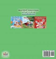 I Love to Brush My Teeth (English Urdu Bilingual Book) (English Urdu Bilingual Collection)