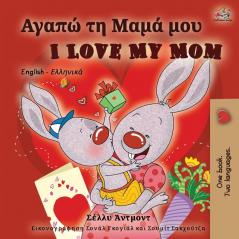 I Love My Mom (Greek English Bilingual Book) (Greek English Bilingual Collection)