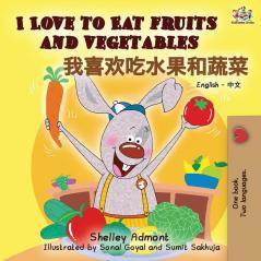 I Love to Eat Fruits and Vegetables (English Chinese Bilingual Book) (English Chinese Bilingual Collection)