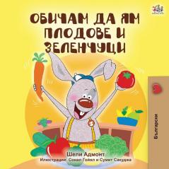 I Love to Eat Fruits and Vegetables (Bulgarian Edition) (Bulgarian Bedtime Collection)