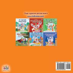 I Love to Share (Bulgarian Book for Kids) (Bulgarian Bedtime Collection)