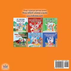 I Love to Share (Bulgarian English Bilingual Book for Children) (Bulgarian English Bilingual Collection)