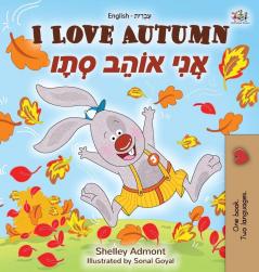 I Love Autumn (English Hebrew Bilingual Book for kids) (English Hebrew Bilingual Collection)