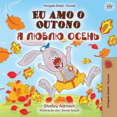 I Love Autumn (Brazilian Portuguese Russian Bilingual Book) (Portuguese Russian Bilingual Collection)