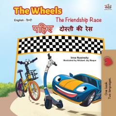 The Wheels -The Friendship Race (English Hindi Bilingual Book) (English Hindi Bilingual Collection)