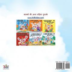 The Wheels -The Friendship Race (Hindi Book for Kids) (Hindi Bedtime Collection)