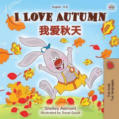 I Love Autumn (English Chinese Bilingual Book for Kids - Mandarin Simplified) (English Chinese Bilingual Collection)